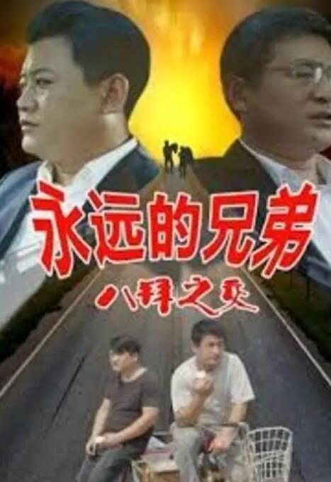 欧美大战
